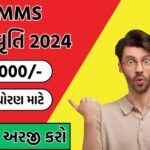NMMS Scholarship Yojana 2024