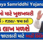 Sukanya Samriddhi Yojana 2024